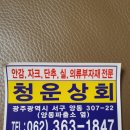 청운상회 이미지