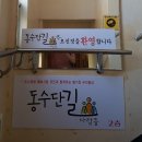 동수 경로당 이미지
