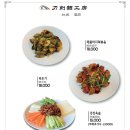 도삭면공방 이미지