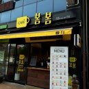 봄봄(각산점)