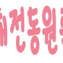 매천공인중개사사무소 이미지