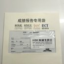 비전공자 직장인 IBT HSK5급 1트 합격후기&gt;.&lt; (+교재/주말반/준비기간/공부방법/고사장 구디아카데미)