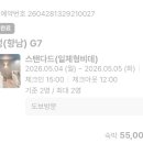 지세븐(G-7) 네이버블로그