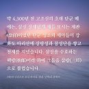 삼랑 이미지