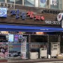 진품참치 이미지