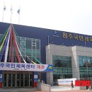 원주국민체육센터 헬스장 이미지