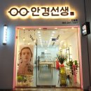 안경나라전주중화산점 | (전주 초고도근시 안경은 안경선생에서 ^^) 양안 -13.50D, -14.00를 가진 외국 여성 고객님의 1.74 양면...