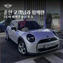 ㈜카인카모터스 | 춘천 고객님이 선택한 미니쿠퍼 5도어 에센셜 ｜나누크 화이트 실물｜강릉 미니쿠퍼 전시장 (춘천 미니...
