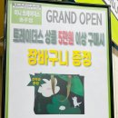 (주)이마트 충주점 이미지