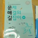 문해교실 | 갈산동 미래엔수학 갈산교실, 초등 맞춤 학습 후기