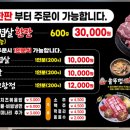 할매 솥뚜껑 삼겹살 이미지