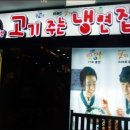 고기주는냉면집 이미지