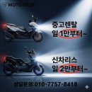 신용오토바이