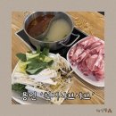 찐이야PC | 용인 처인구 현지인이 운영하는 훠궈 무한리필집, 천지샤브샤브 내돈내산 찐 방문후기