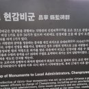 창녕 현감비군 네이버블로그