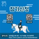 신경주대학교 승마장 이미지