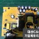 대산컴퓨터수리 이미지
