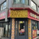내돈내산 노량진 피자 맛집 아이러브피자 반반 피자 포장 후기