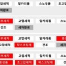 컴인워시 별빛전기충전소 이미지