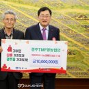 경주TMF영농조합법인 이미지