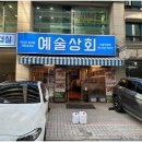 달달상회