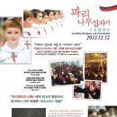 (공연) 파리나무십자가 소년합창단 특별초청공연 이미지