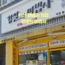 찹쌀의마법사 - 익산시 동천로7길 51 | 찹쌀의마법사