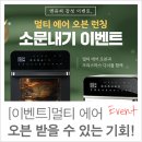 멀티에어 네이버블로그