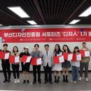 부산디자인진흥원 이미지