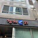 이창영참치 이미지
