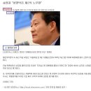 송영길, "이명박은 제 2의 노무현" 이미지