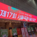 (주) C.H.B Company 이랴이랴 | 2022 코엑스 푸드 위크 코리아 푸드테크산업전 (주) 길벗 방문 후기