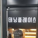 구암동436 | 구암동 도어락/테닝플레이스 칠곡직영점/유리문 도어락 자동잠금