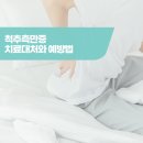 균형한의원 이미지