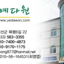 예다원모텔 이미지