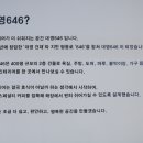 대영646/게락