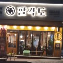 경충대로 2092번길 6 이미지