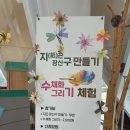 서산버드랜드 전시관(2층) 이미지