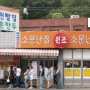 소문난옛날손찐빵만두 이미지