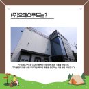 (주)오에스푸드 이미지