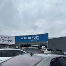 파란식자재 | 부산 명지국제신도시 창고형 대형약국 메디플렉스약국 365일 연중무휴 솔직후기