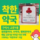 행복한우리약국 이미지