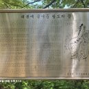 태조대왕태실 티스토리