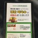 구구족온양