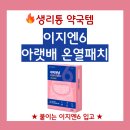 형곡드림약국 이미지