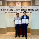동방교육 민족의학신문