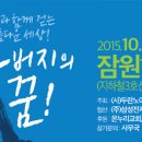 두란노아버지학교운동본부 이미지