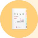 이천시노인종합복지관 | 노인복지관 인덱스브로슈어 디자인_이천시
