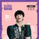 인사이드 윌리엄 이미지