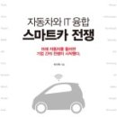 스마트카 이미지